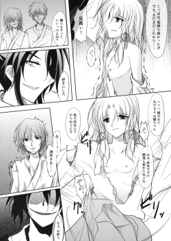 Page 8 of Kero-chan Rape ni mo Makezu