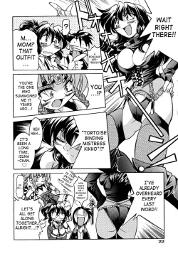 Page 20 of Nawa no Kami Iduna