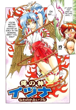 Page 4 of Nawa no Kami Iduna