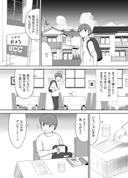 Page 4 of Oba-san no Houman na Nikutai ni Umorete Doutei o Ubawareta Atsui Natsu no Hi