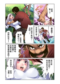 Page 18 of Otona no Douwa金斧頭與銀斧頭