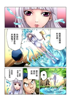 Page 4 of Otona no Douwa金斧頭與銀斧頭