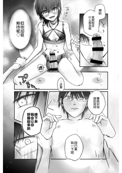 Page 13 of Matching shita Otokonoko Bitch ni M Kaika saserareta Nonke Zeme