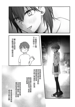 Page 25 of Matching shita Otokonoko Bitch ni M Kaika saserareta Nonke Zeme