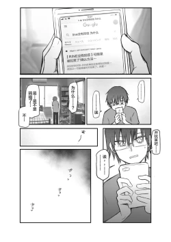 Page 26 of Matching shita Otokonoko Bitch ni M Kaika saserareta Nonke Zeme