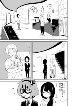 Page 7 of Daruma-chan to Tawamure o