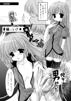 Page 19 of Tokyo Dolce