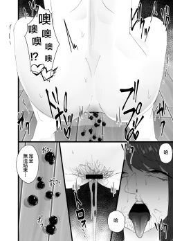 Page 19 of Zoushoku Tapioca de Tapioca Sanran Play o Suru Ohanashi