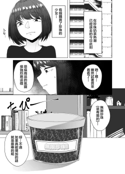 Page 4 of Zoushoku Tapioca de Tapioca Sanran Play o Suru Ohanashi