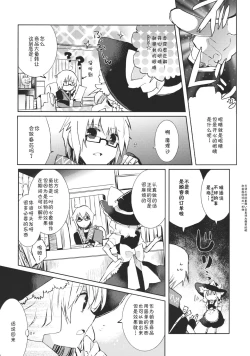 Page 11 of Sweet Diary