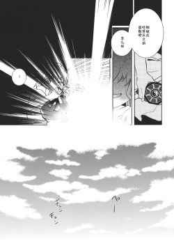 Page 7 of Sweet Diary