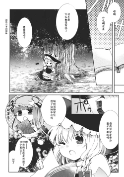 Page 8 of Sweet Diary