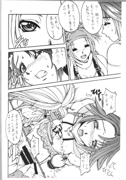 Page 10 of Yuuna Resuka?