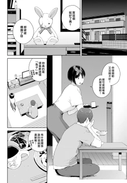 Page 2 of Naka ni Iru