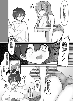 Page 16 of Ecchi na Oneetachi ni Shibori tsukusareru