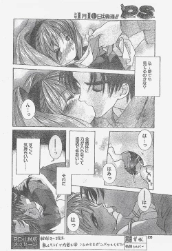 Page 28 of COMIC Penguin Club Sanzokuban 1998-01
