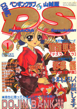 COMIC Penguin Club Sanzokuban 1998-01