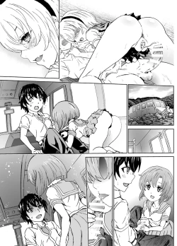 Page 17 of Oni no Inu Ma no Hinamizawa