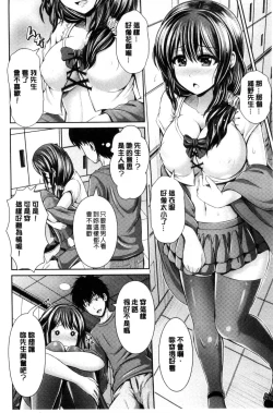 Page 13 of Binyu Roshutsu Mania | 美乳露出狂熱