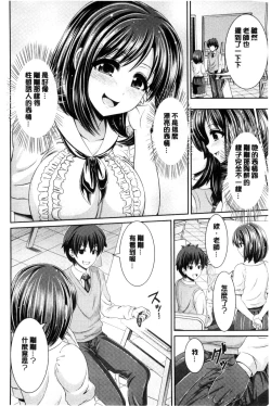 Page 141 of Binyu Roshutsu Mania | 美乳露出狂熱