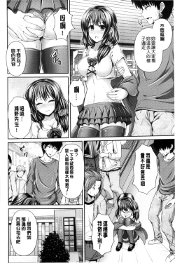 Page 15 of Binyu Roshutsu Mania | 美乳露出狂熱