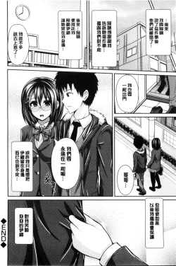 Page 179 of Binyu Roshutsu Mania | 美乳露出狂熱