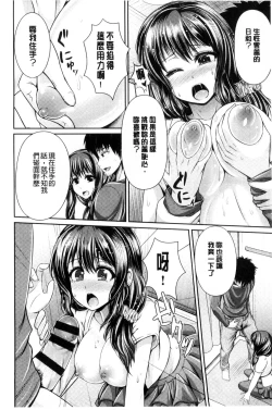 Page 17 of Binyu Roshutsu Mania | 美乳露出狂熱