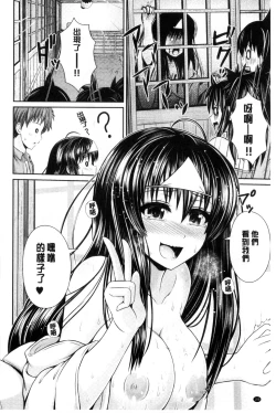 Page 197 of Binyu Roshutsu Mania | 美乳露出狂熱