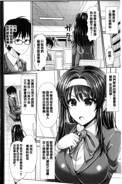 Page 35 of Binyu Roshutsu Mania | 美乳露出狂熱