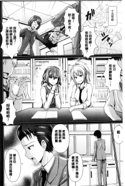 Page 69 of Binyu Roshutsu Mania | 美乳露出狂熱