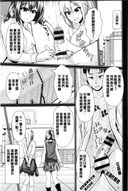 Page 80 of Binyu Roshutsu Mania | 美乳露出狂熱