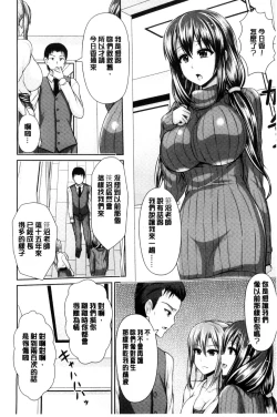 Page 83 of Binyu Roshutsu Mania | 美乳露出狂熱