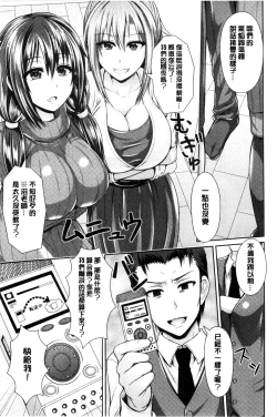 Page 84 of Binyu Roshutsu Mania | 美乳露出狂熱