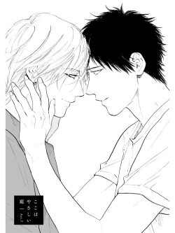 Page 19 of Koko wa Yasashii Niwa | 置身于温柔之庭 Ch. 6-7 + 番外