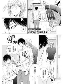 Page 67 of Koko wa Yasashii Niwa | 置身于温柔之庭 Ch. 6-7 + 番外