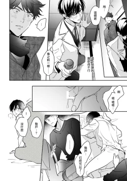Page 128 of Yume nara Doko made Yurusaremasu ka? | 如果是梦的话能原谅到哪一步呢? Ch. 1-6