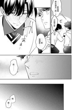 Page 146 of Yume nara Doko made Yurusaremasu ka? | 如果是梦的话能原谅到哪一步呢? Ch. 1-6