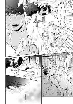 Page 157 of Yume nara Doko made Yurusaremasu ka? | 如果是梦的话能原谅到哪一步呢? Ch. 1-6