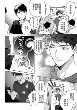 Page 31 of Yume nara Doko made Yurusaremasu ka? | 如果是梦的话能原谅到哪一步呢? Ch. 1-6