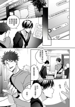 Page 32 of Yume nara Doko made Yurusaremasu ka? | 如果是梦的话能原谅到哪一步呢? Ch. 1-6