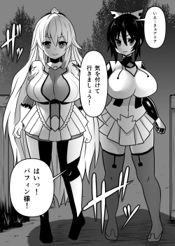 Page 4 of Douka Hime