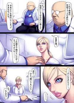 Page 33 of Jill's Rehabilitation
