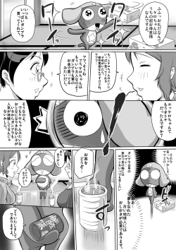 Page 3 of Autumn no Ta wa, Taputapu no Ta!!