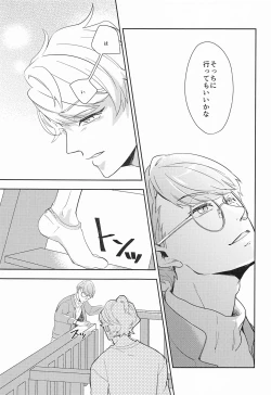 Page 12 of hand in glove with