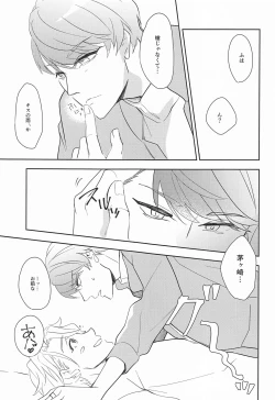 Page 18 of hand in glove with