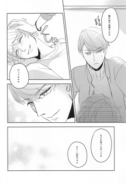 Page 19 of hand in glove with