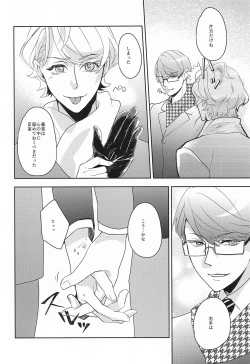 Page 7 of hand in glove with