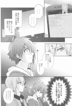 Page 11 of Kanau nara, Kimi to Futari Another Story