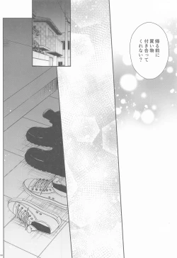 Page 17 of Kanau nara, Kimi to Futari Another Story