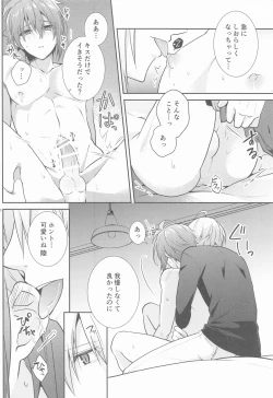 Page 19 of Kanau nara, Kimi to Futari Another Story